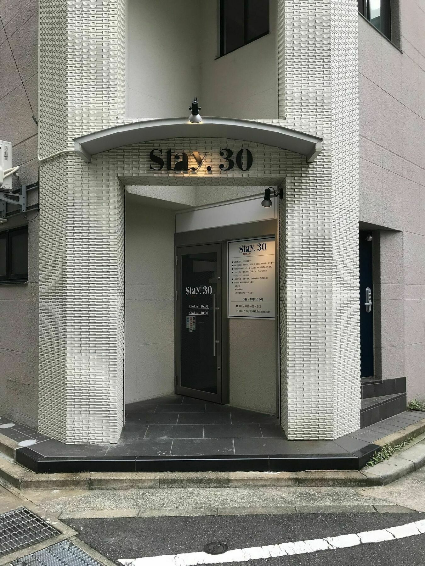 ホテル ステイサーティ 【男性専用】 福岡市 エクステリア 写真